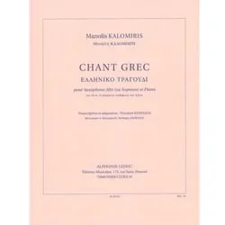 Greek Song – Alto (or Soprano) Saxophone and Piano