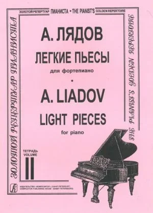 Lyadov: Light Pieces for Piano – Volume 2