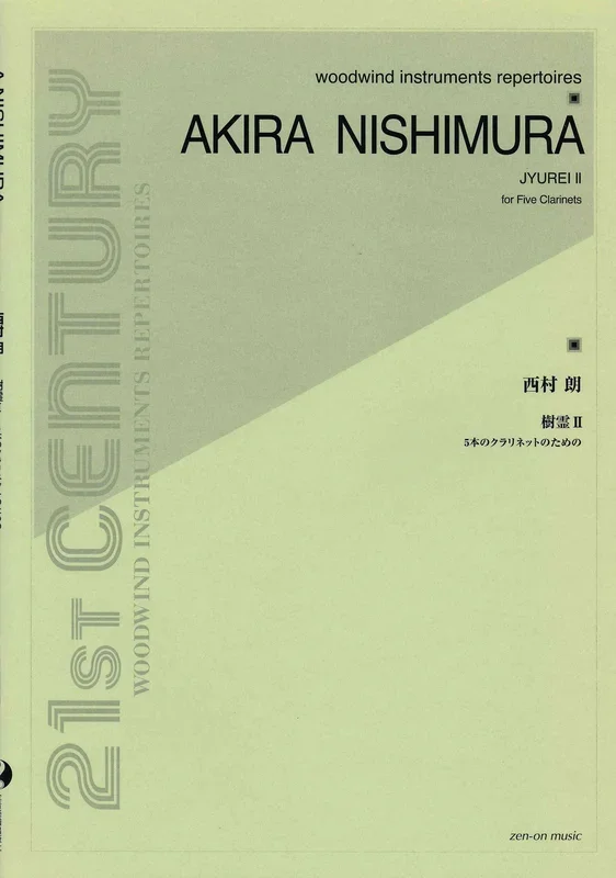 Nishimura: Jyurei II