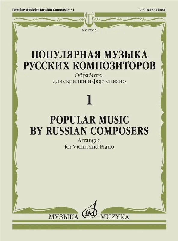 Popular Music by Russian Composers arr. for Violin & Piano – Volume 1