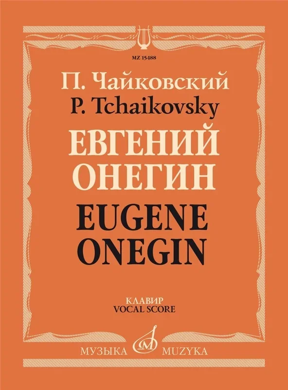 Tchaikovsky: Eugene Onégin, Op. 24