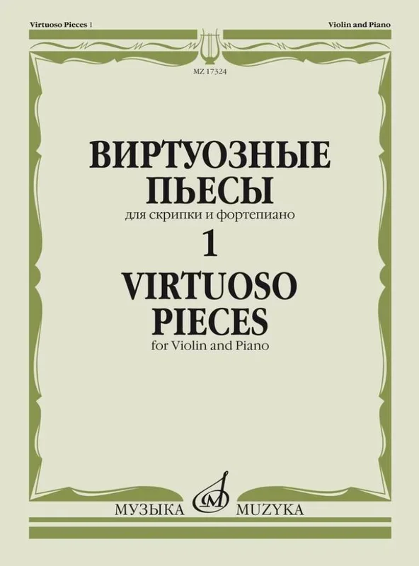 Virtuoso Pieces for Violin – Volume 1