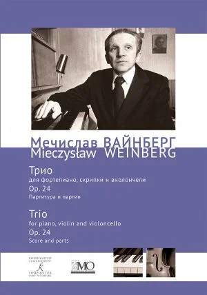 Weinberg: Piano Trio, Op. 24